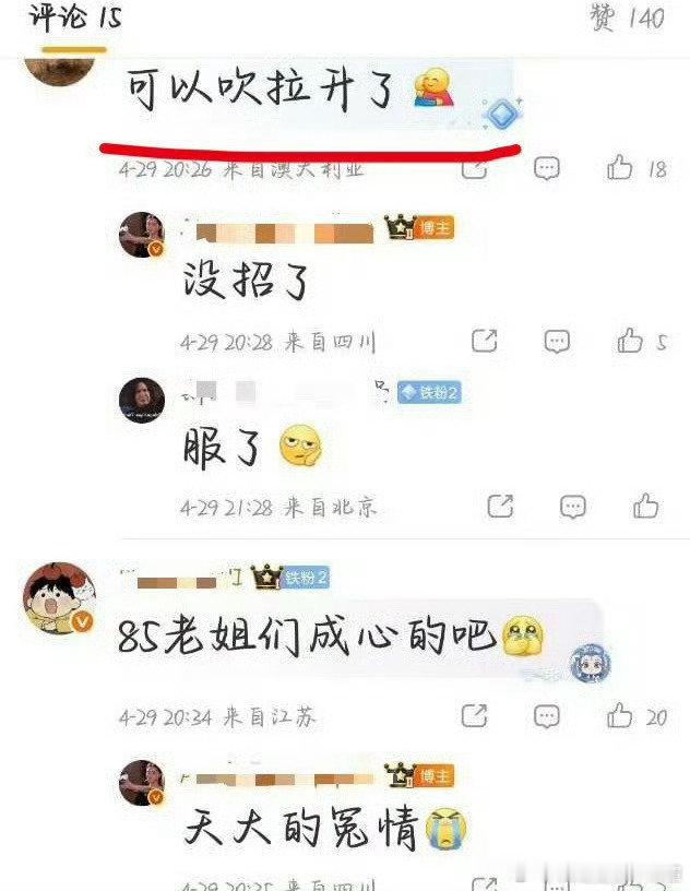 可以在内娱开创一门厚学的程度我是指脸皮。 