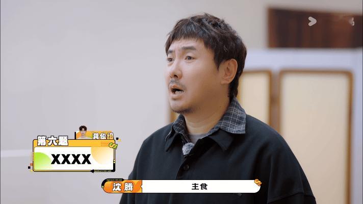 沈腾不懂龚俊的坎 龚俊的肢体语言遇上沈腾的“选择性接收”，效果绝了！“过桥米线”