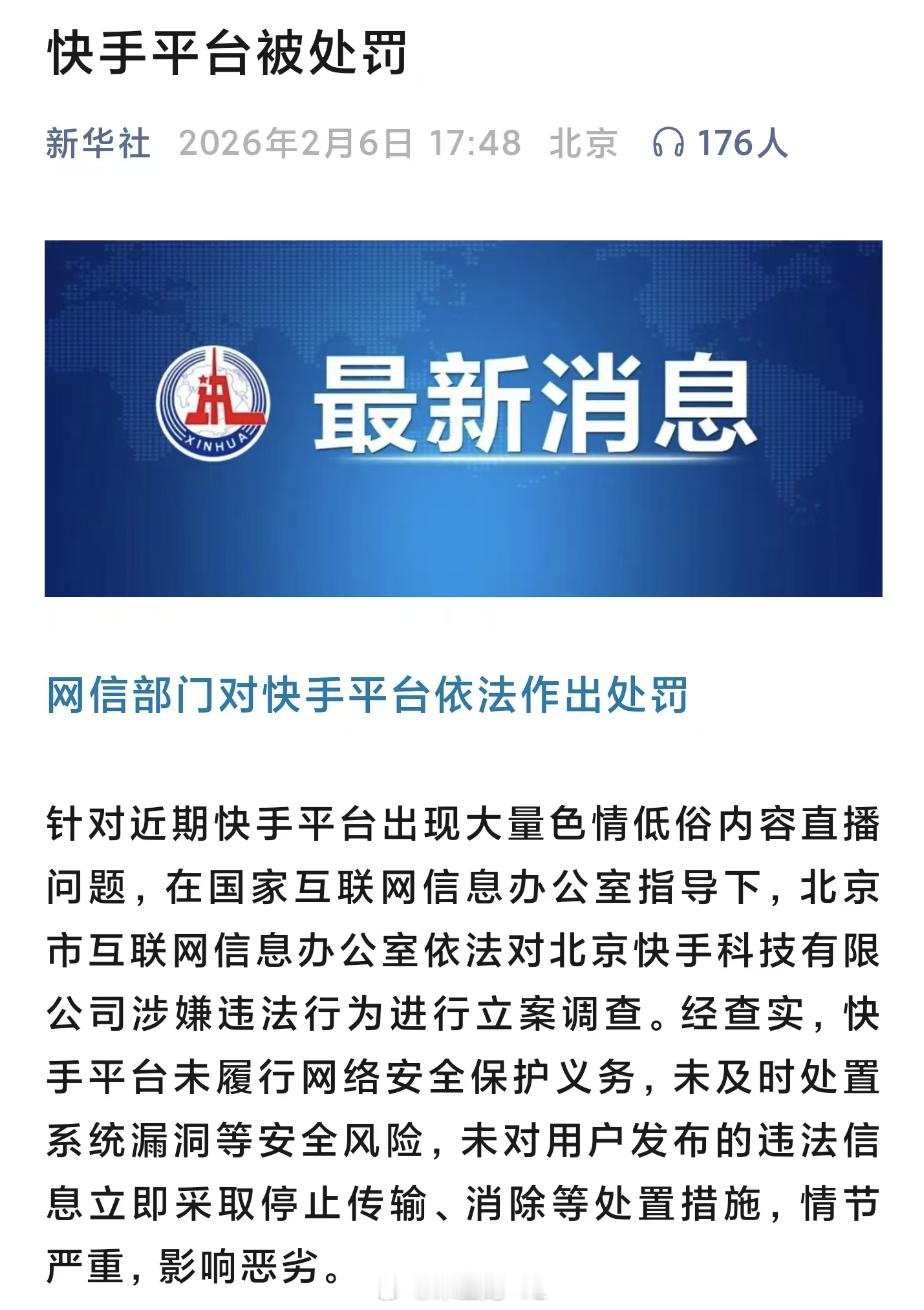 之前大家吃瓜直播的事情，现在快手1.2亿认赔，这事落地了 