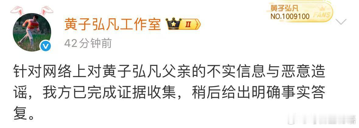 黄子弘凡工作室辟谣黄子弘凡方回应 网传关于黄子弘凡家人“内部名额、保录取、收费不