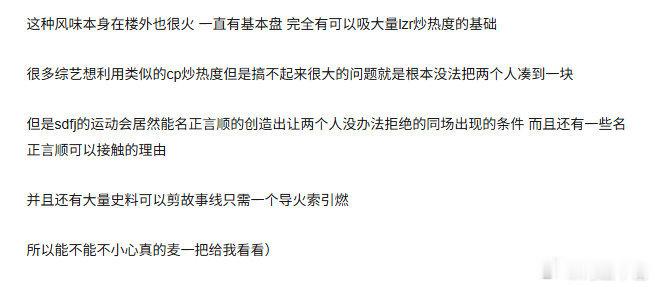 左邓左邓每月都保持着下旬必爆一次大糖or必上一次热搜的规律，我现在已经狠狠开始期
