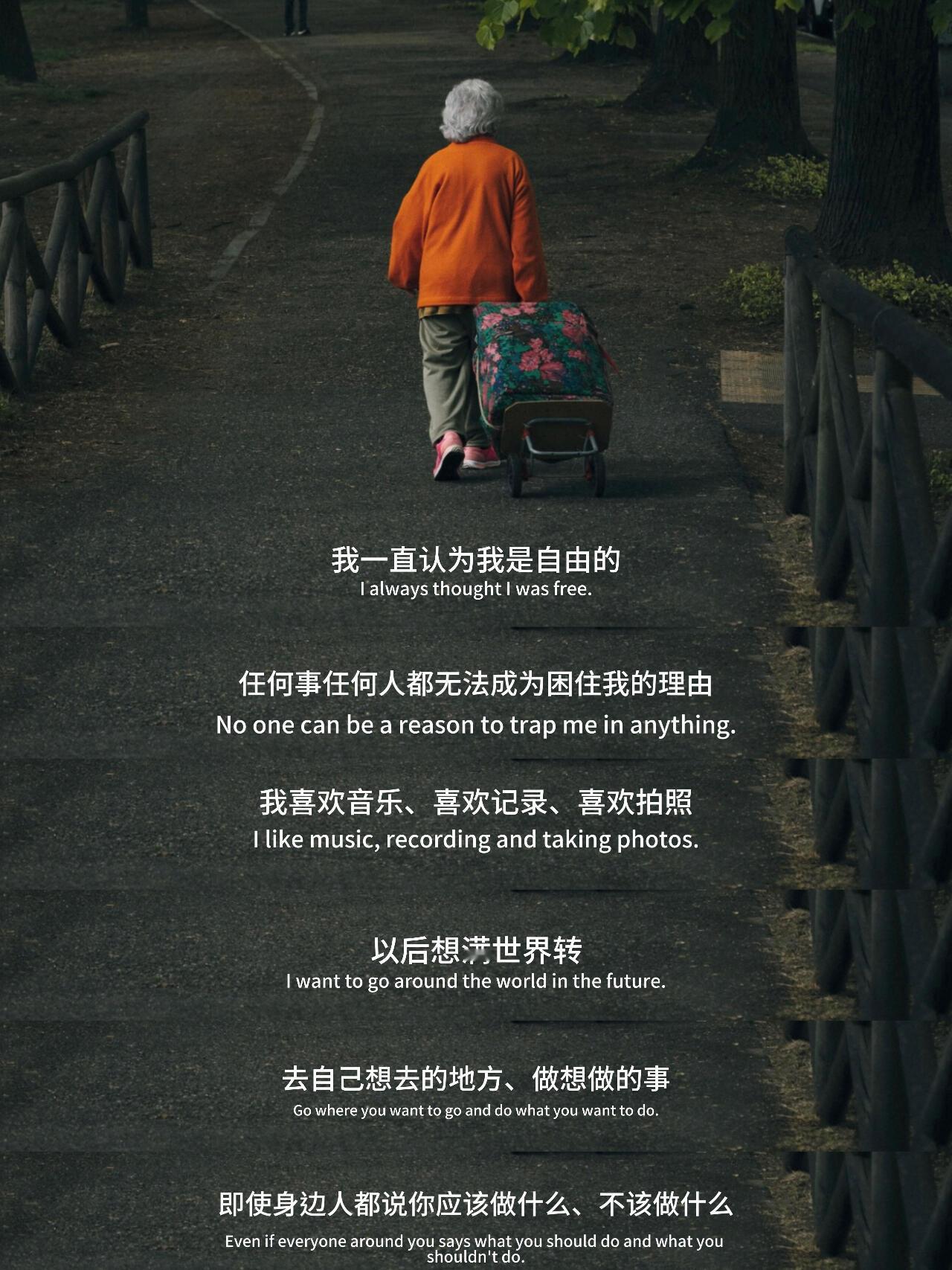 我爱一切但更爱我自己。 ​​​