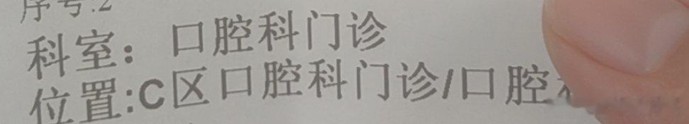 咪有颗牙有黑线立刻前往口腔科