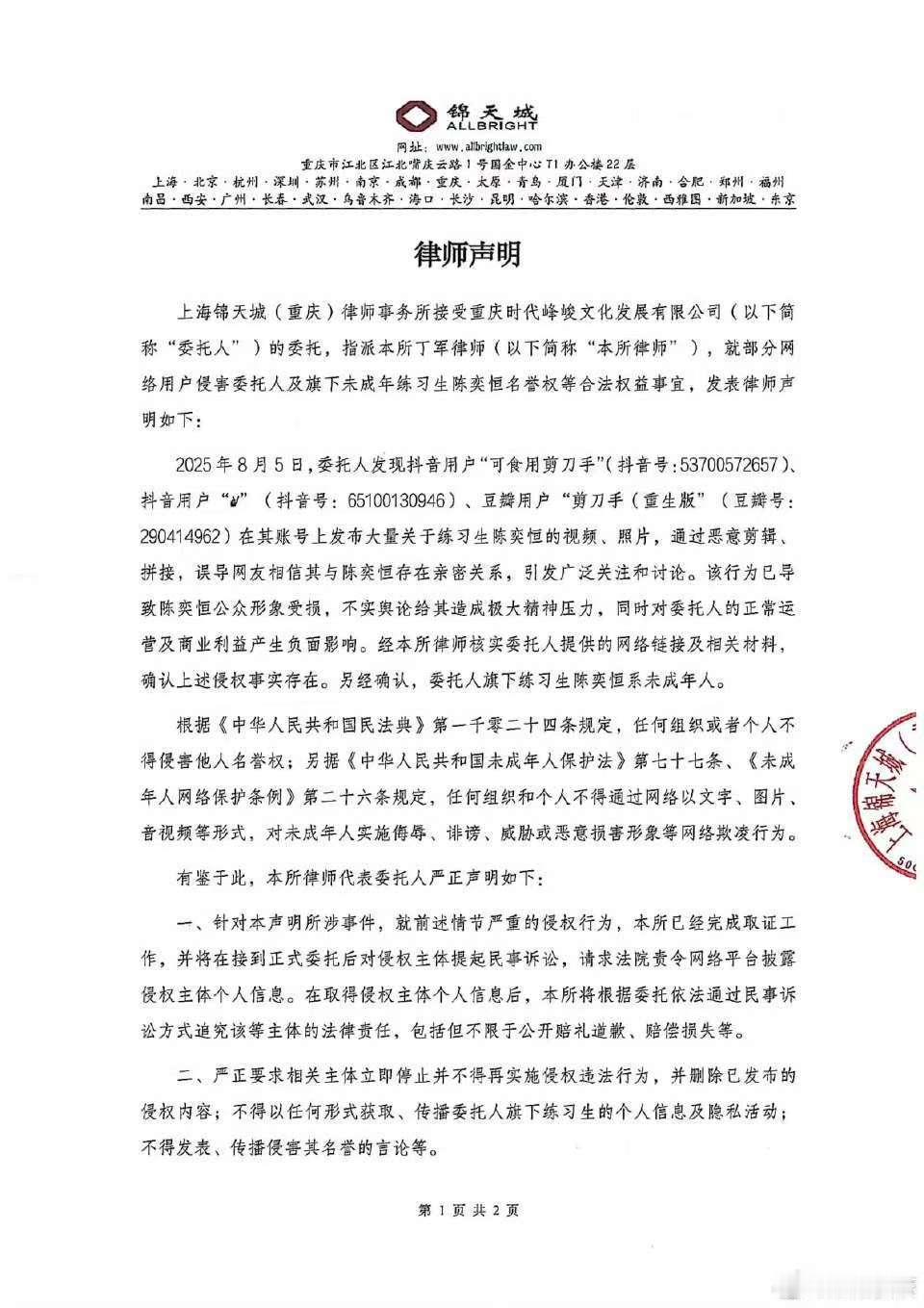 陈奕恒方告黑维权陈奕恒告黑维权 陈奕恒方开始告黑维权了 ​​​
