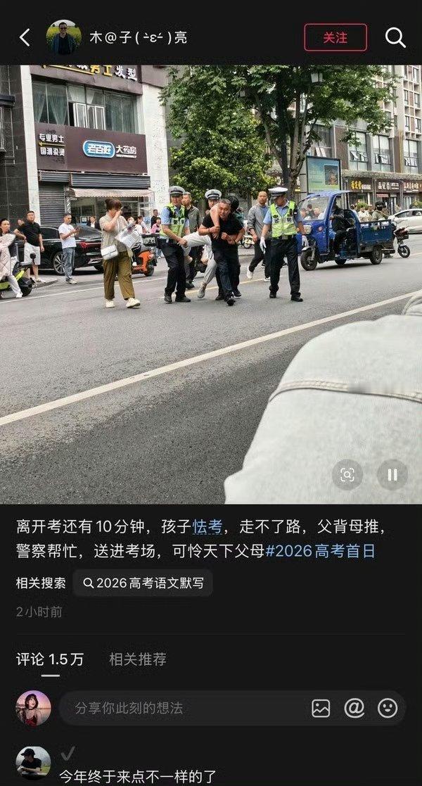 这还考啥啊 江苏一考生8点59才发现走错考场