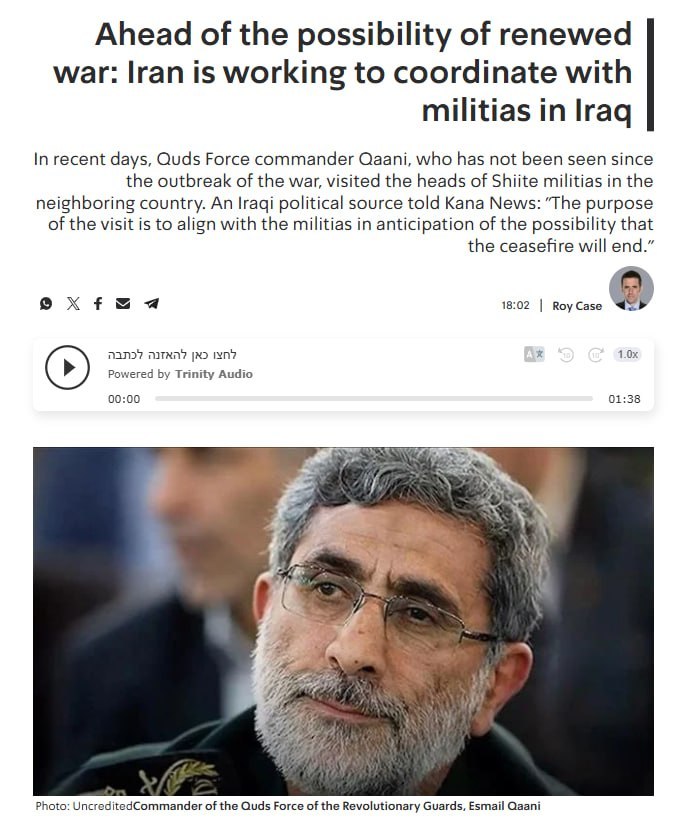 据Kan新闻报道，自伊朗战争开始以来一直下落不明的伊朗圣城旅指挥官埃斯梅尔·加尼