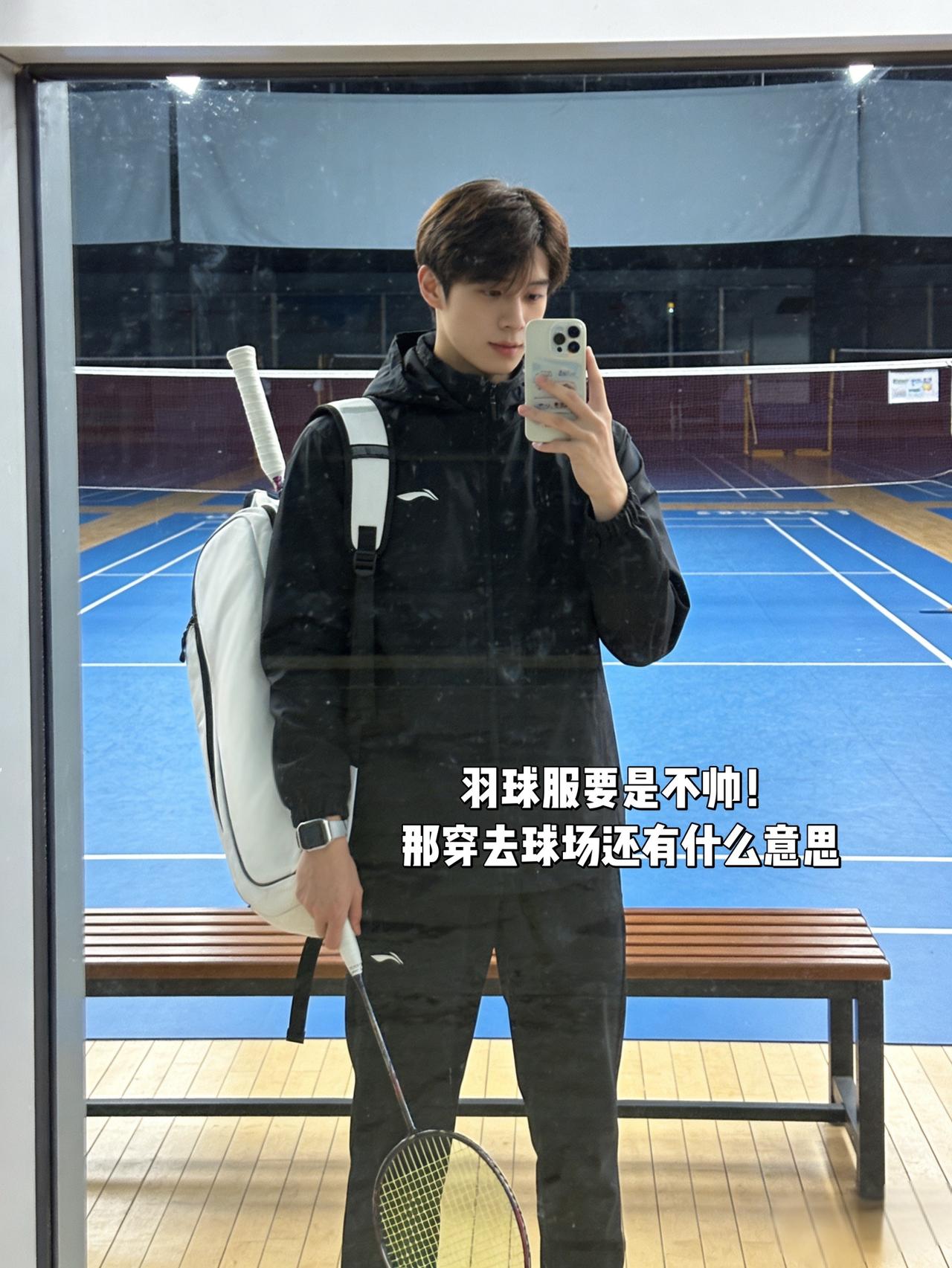 也是拥有羽球人的专属球服了
不得不说 巨好看