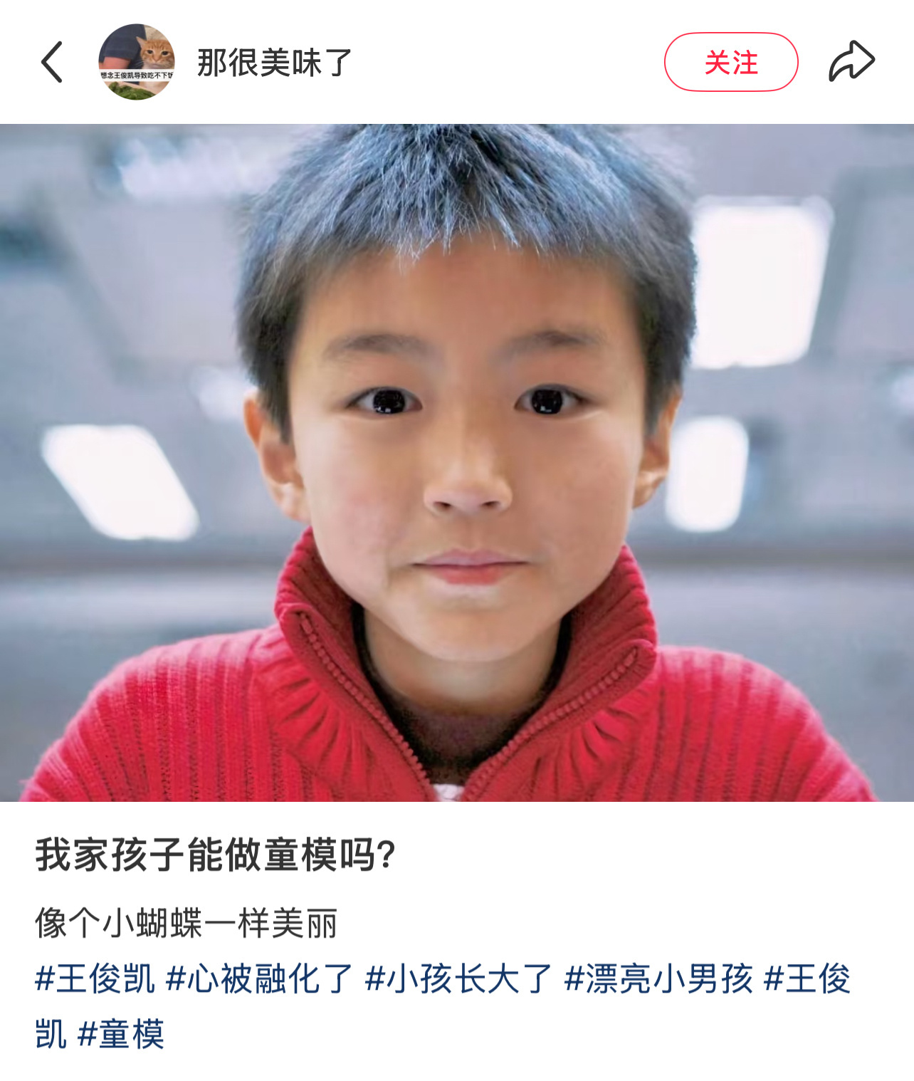 你家孩子怎么凯里凯气的