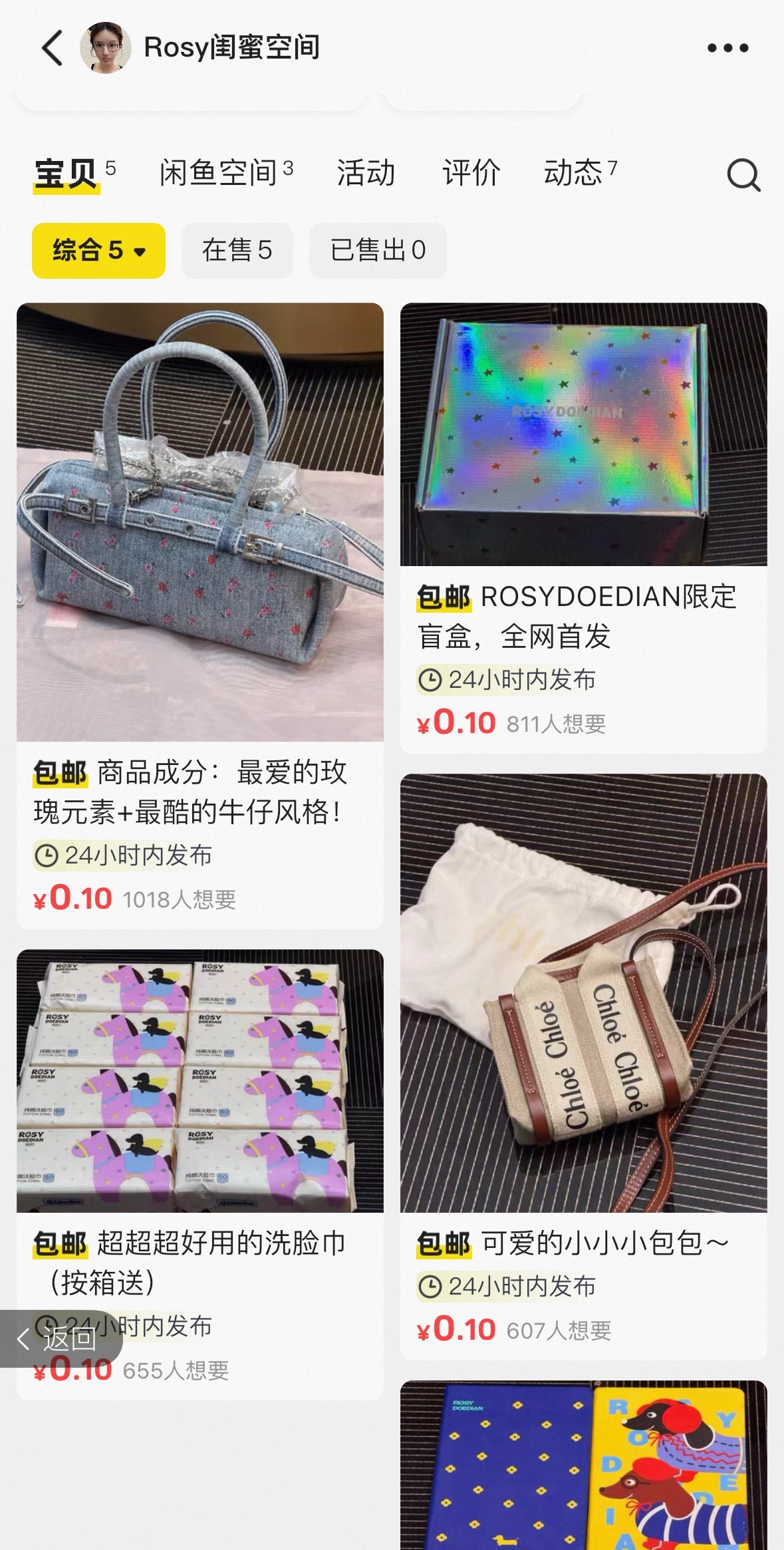 我准备好了…（小女孩还在三亚啦？