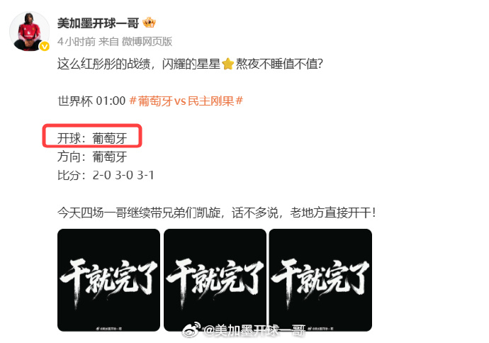 魔笛戴面具出战最后一届，老兵能把战局扭转吗？世界杯 04:00 英格兰vs克罗地