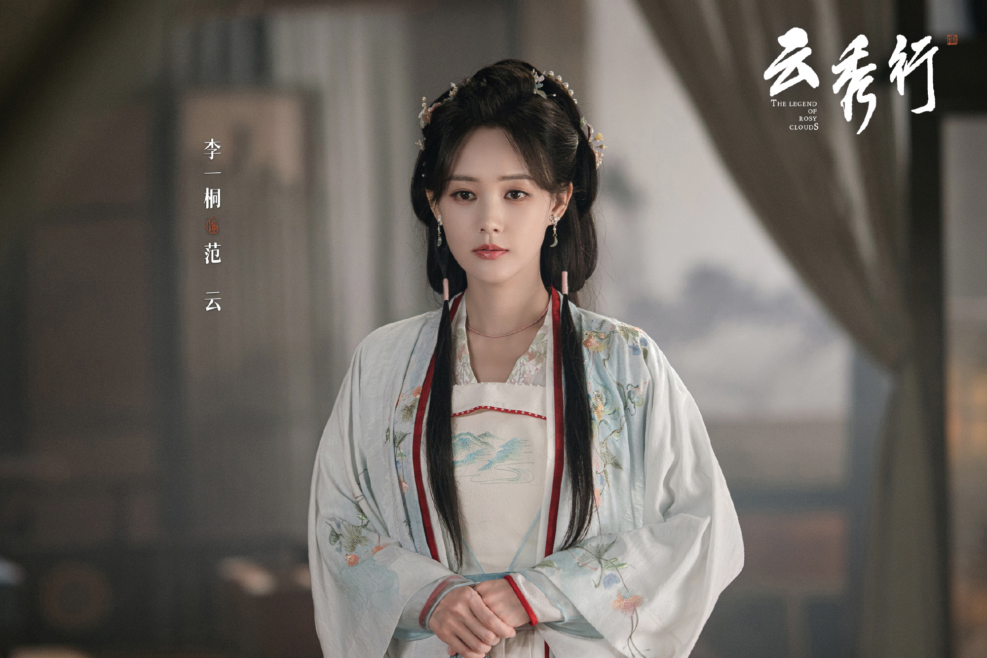 云秀行继续看 