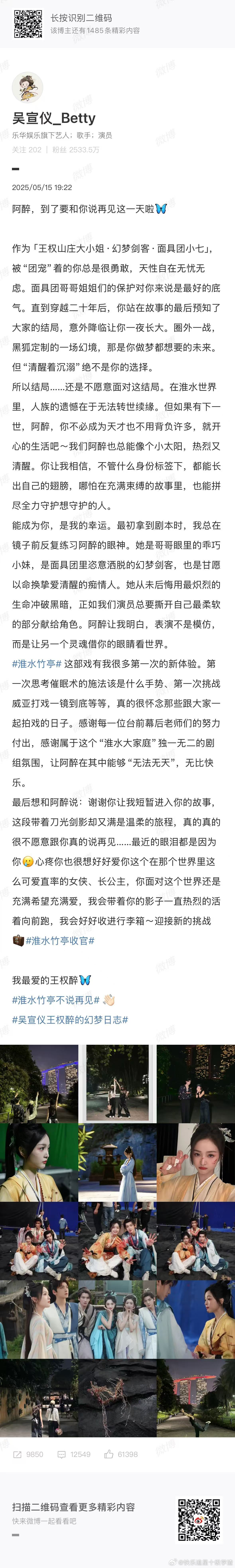 吴宣仪淮水竹亭收官小作文 看完吴宣仪的收官作文直接垂直入坑！以前的她是舞台上闪闪