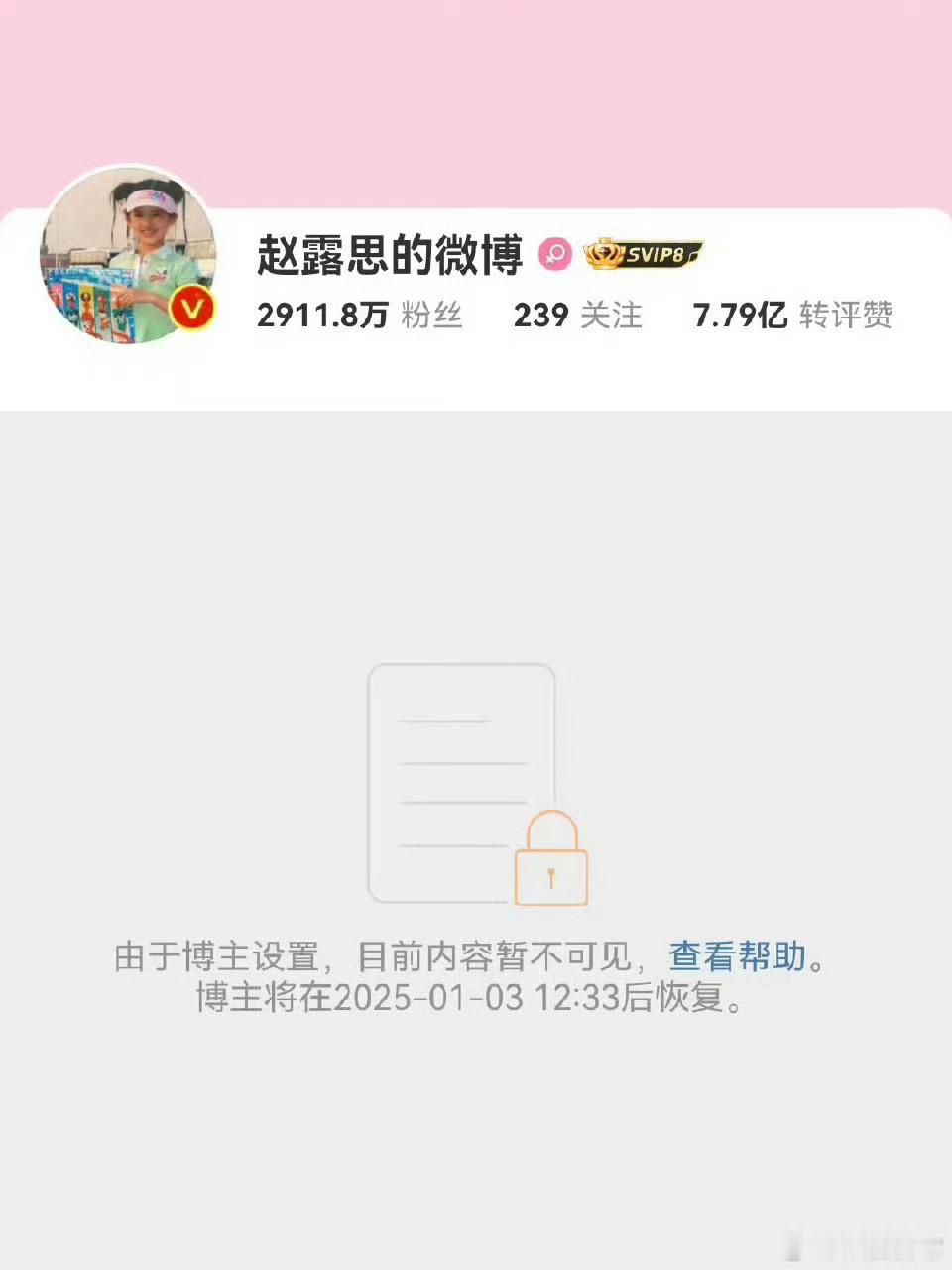 赵露思坐轮椅 所以这是怎么了，微博怎么成这个样子了，有人告诉我到底发生什么了吗？