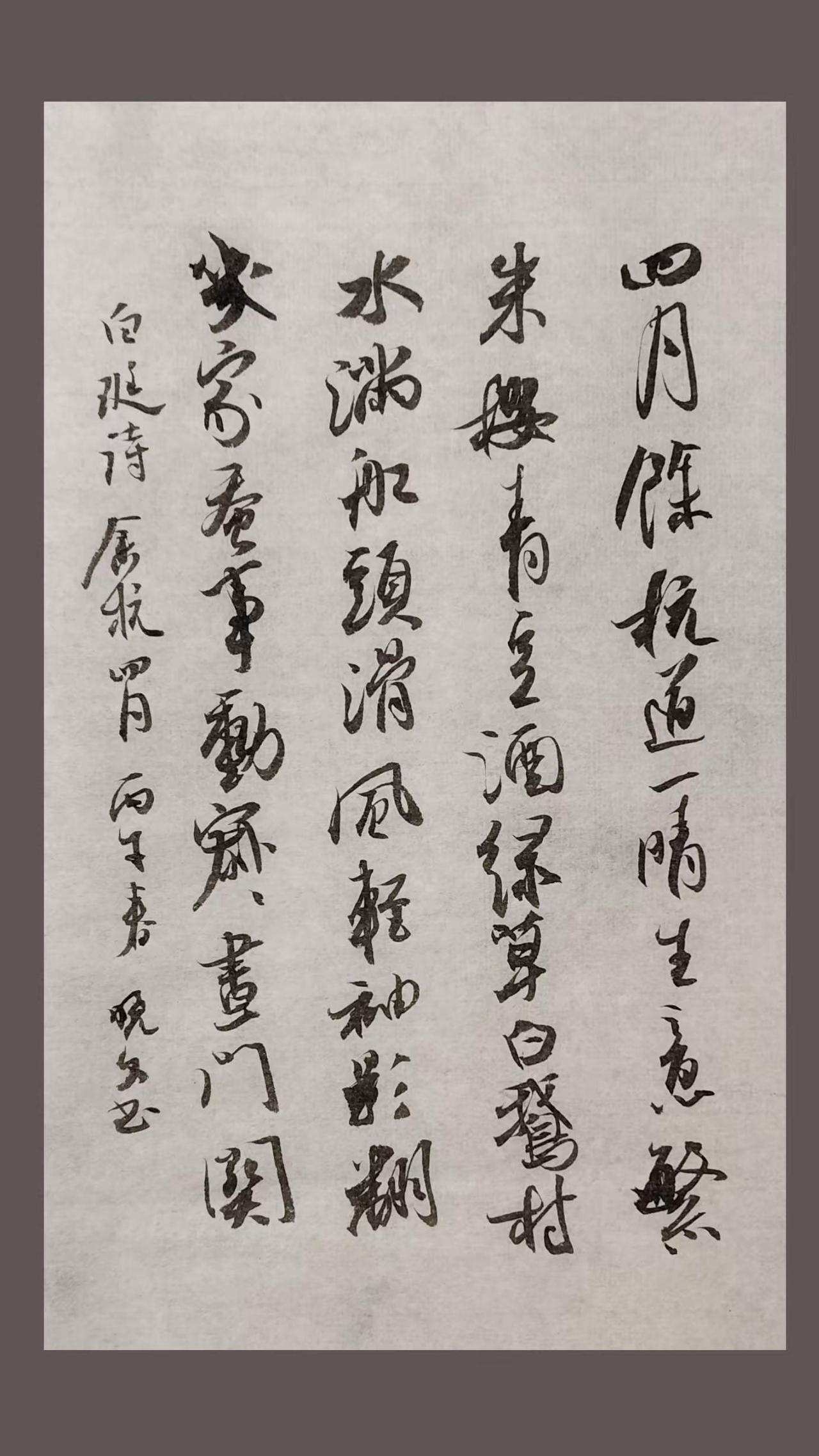 书法小品。手写传统文化 民间手写文字 手写书法感悟 手写文字悟人生