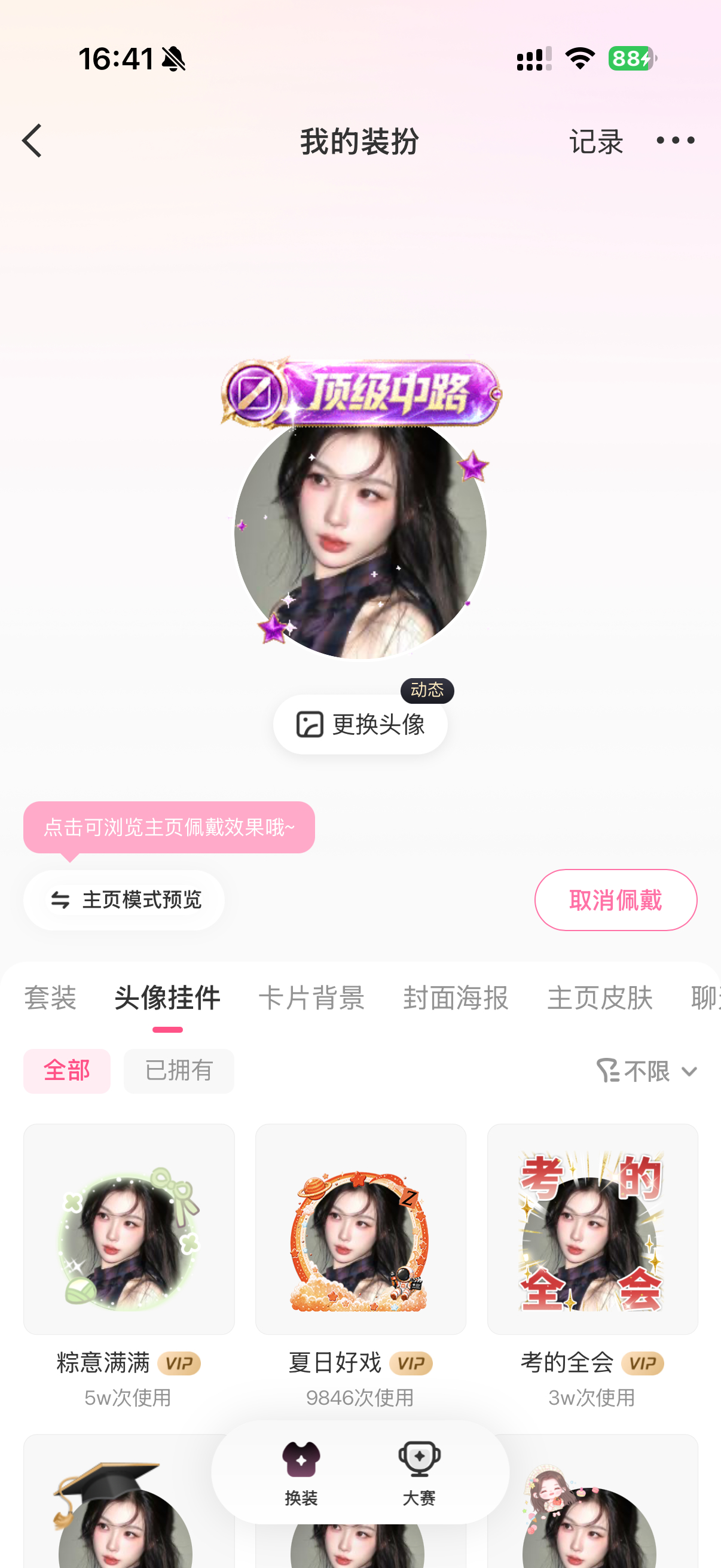 这才符合本王的身份 