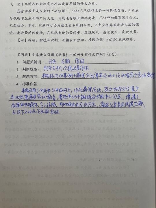 🆘阅读理解丢分多？家长必看的提分秘籍！