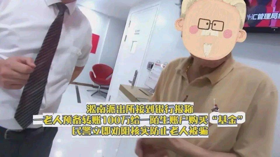 上海宝山有位老人为给妻子治病卖了房，拿到百万“救命钱”却差点全搭进骗局。9月22