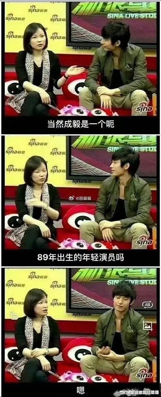 成毅撤诉 考古视频采访“89年出生的年轻演员吗？” 成毅：“嗯”，所以他对外说自