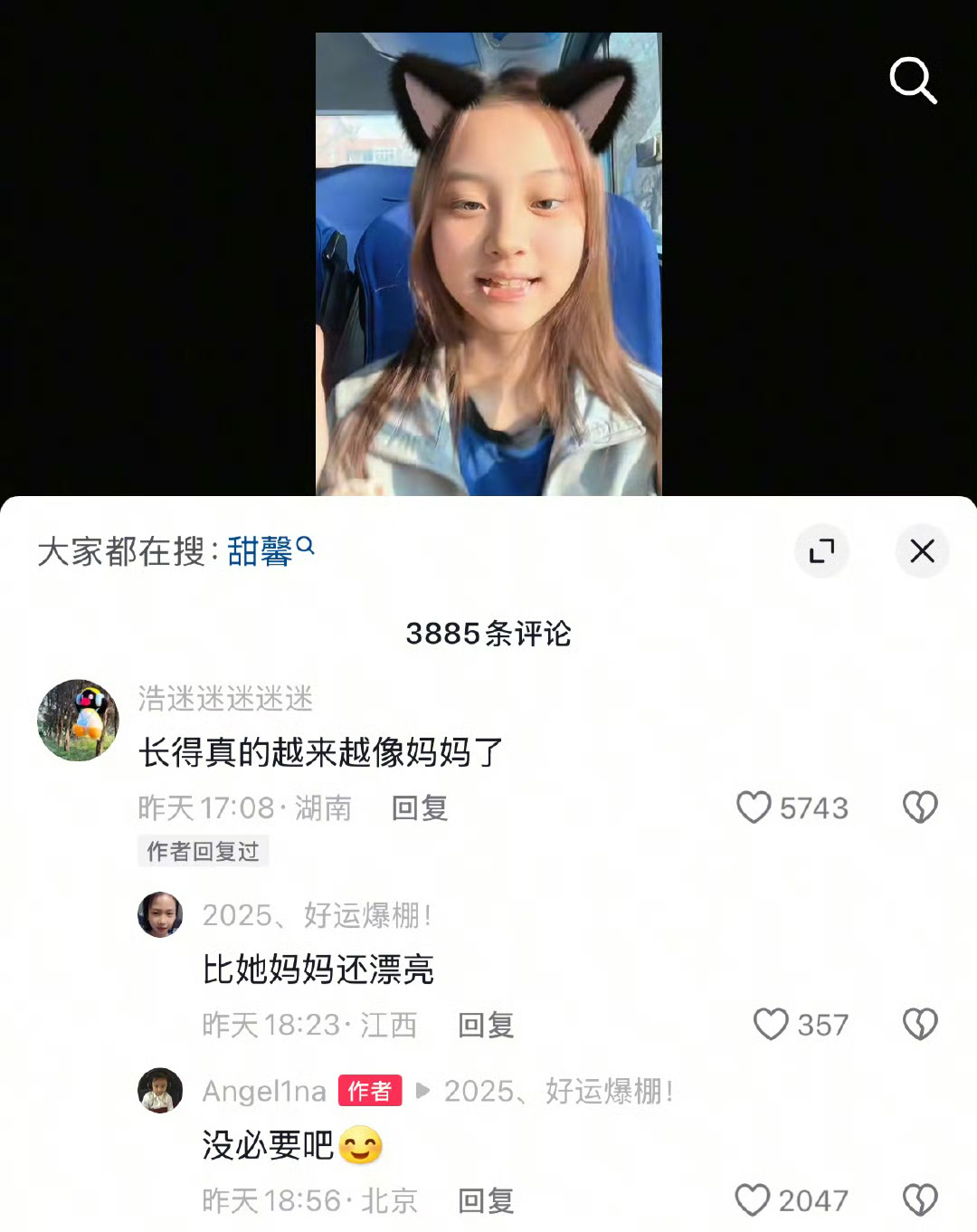 有时候真的想问网友，非得比美吗？哪怕是自己亲妈……甜馨：没必要吧[可爱] 