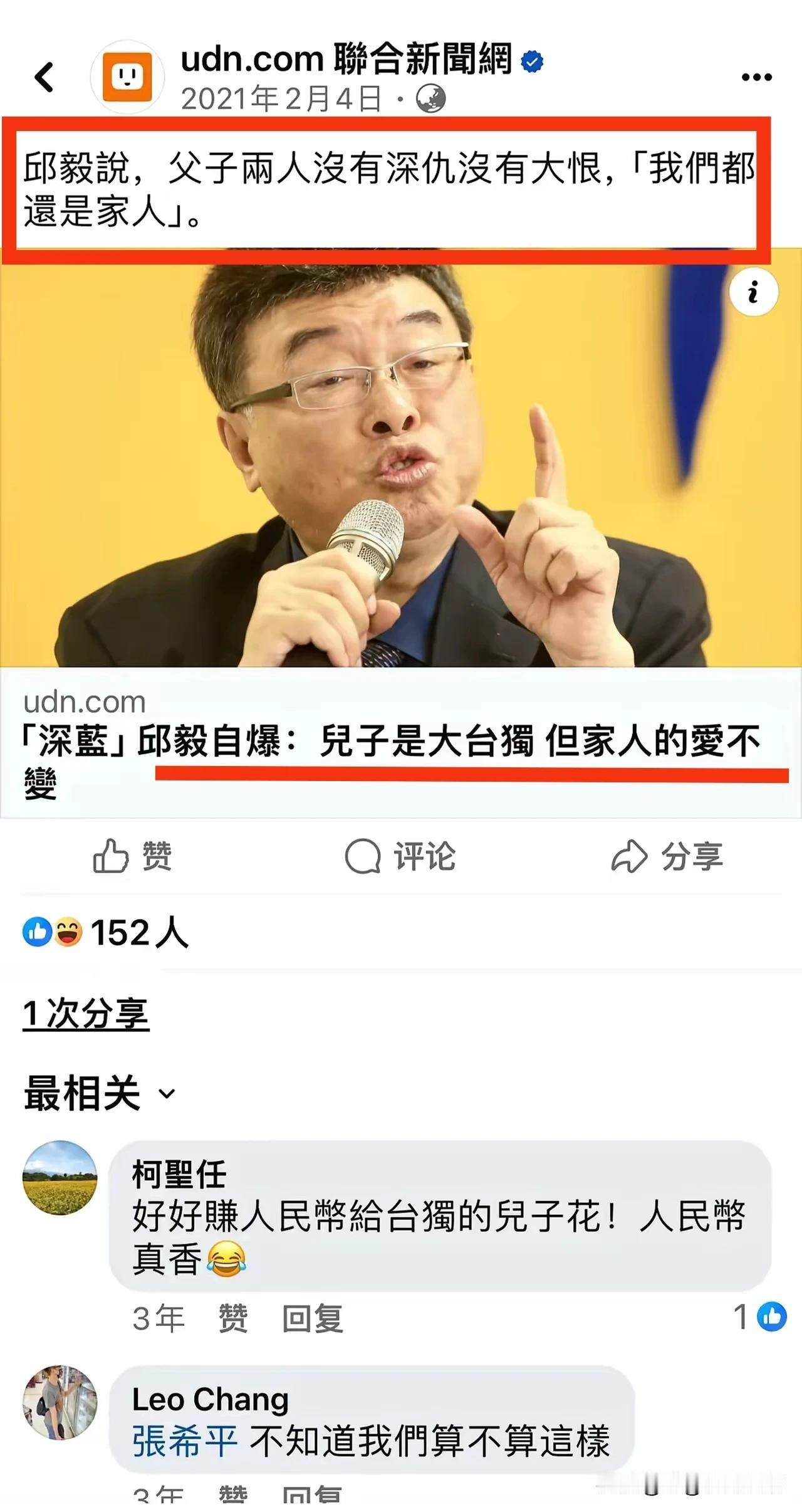 从台湾联合新闻网这则消息可以看出，一方面“台独”工作的复杂性，另一方面主张统一的
