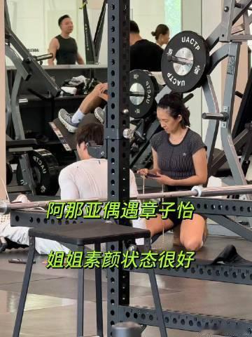偶遇章子怡素颜健身章子怡47岁素颜状态 素颜健身被偶遇，47岁这状态也太绝了吧，