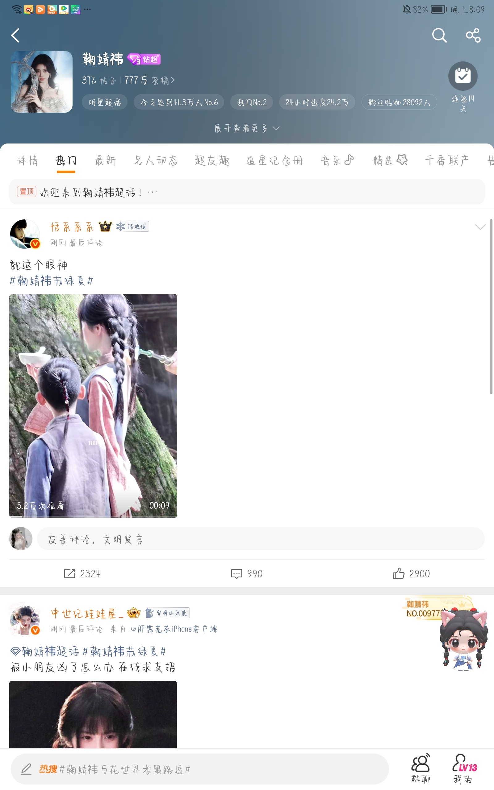 新头像❕❕❕ 