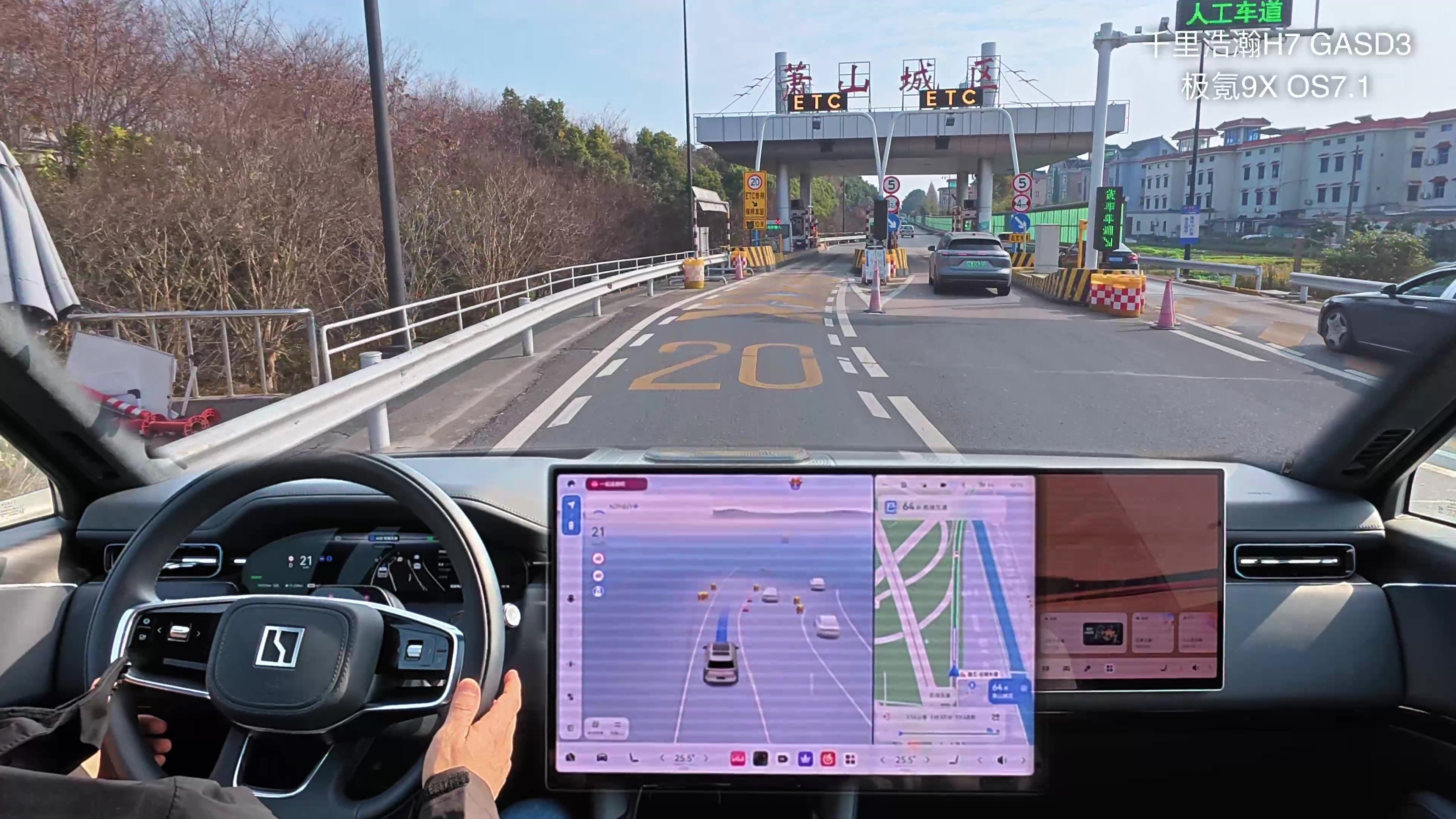 看了吉利千里浩瀚G-ASD智驾系统最新的6.7版本表现，自主过ETC和窄路会车表