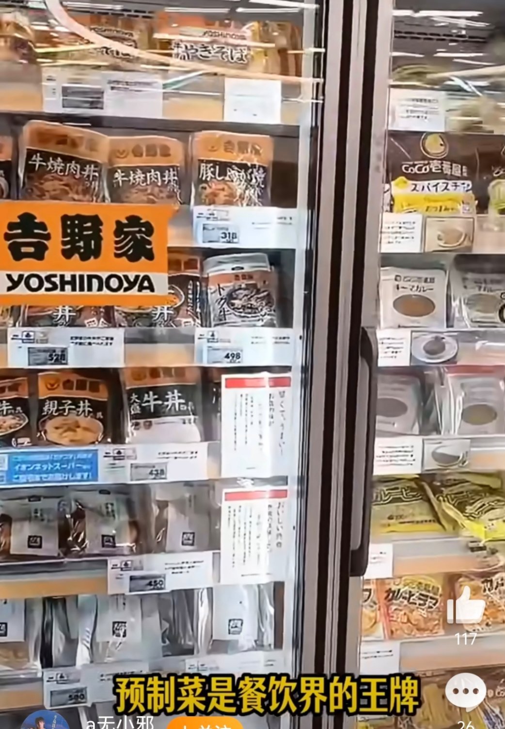日本人吃预制菜五十年了 这话题有点意思了！小日子吃什么跟我有什么关系？他们的土地