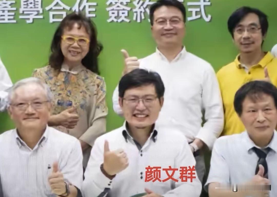 台独亲属颜文群栽了 两岸职务被一刀切全撸光
 
台独分子刘世芳外甥颜文群在两岸的