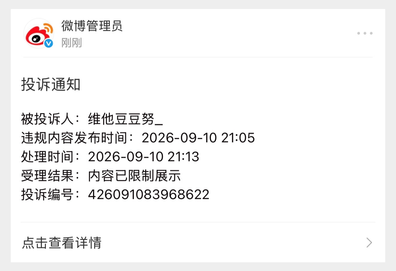 ？我发了有十分钟吗就给我🍊了[允悲] ​​​