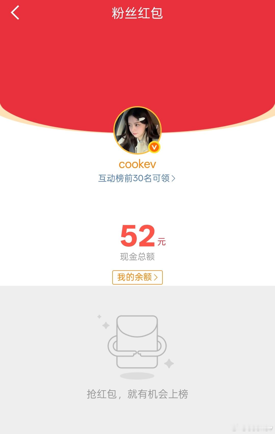 有一个6点的红包🧧互关记得领，圣诞节快乐 '͜'🎄🌟。 