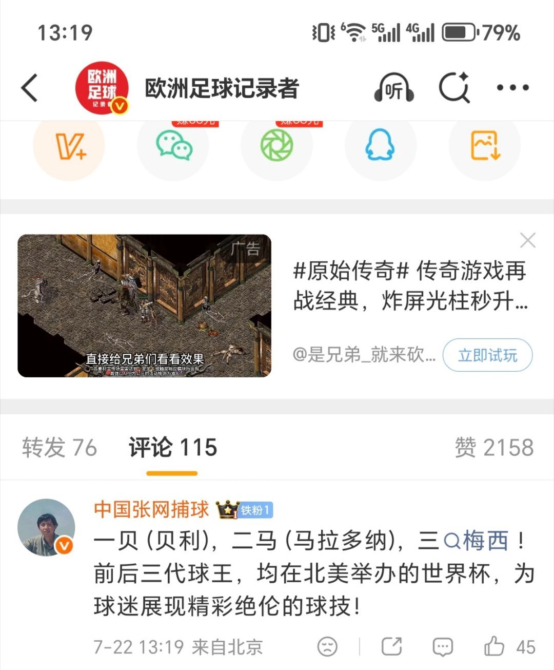 我的创作活力分中：主动互动项，满分为30分，我只有8分！连一半都不到！我有五个粉