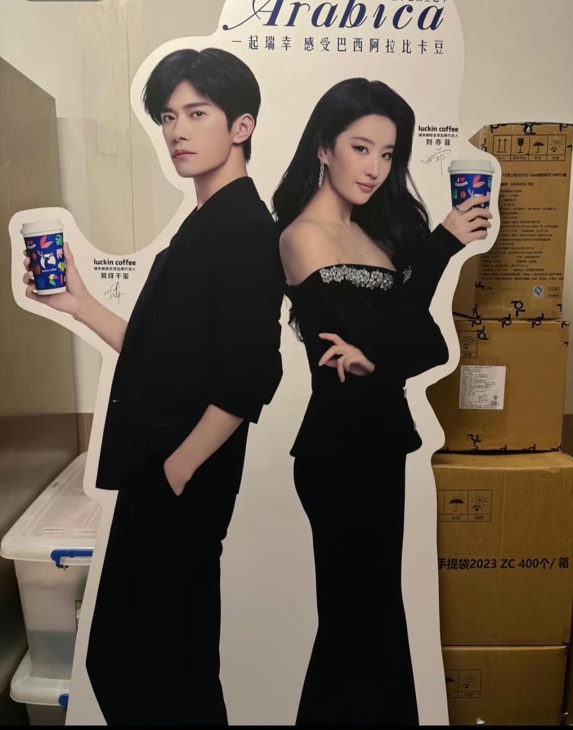 刘亦菲易烊千玺 广告合作瑞幸你太会拿捏我们打工人了！刘亦菲和易烊千玺同时满足，不