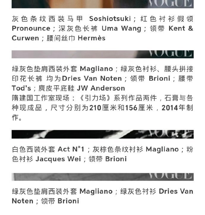 肖战本次银十封面，共计23个品牌上身， 全球企划邀封的配置太吓人了啊， 寸肤寸金