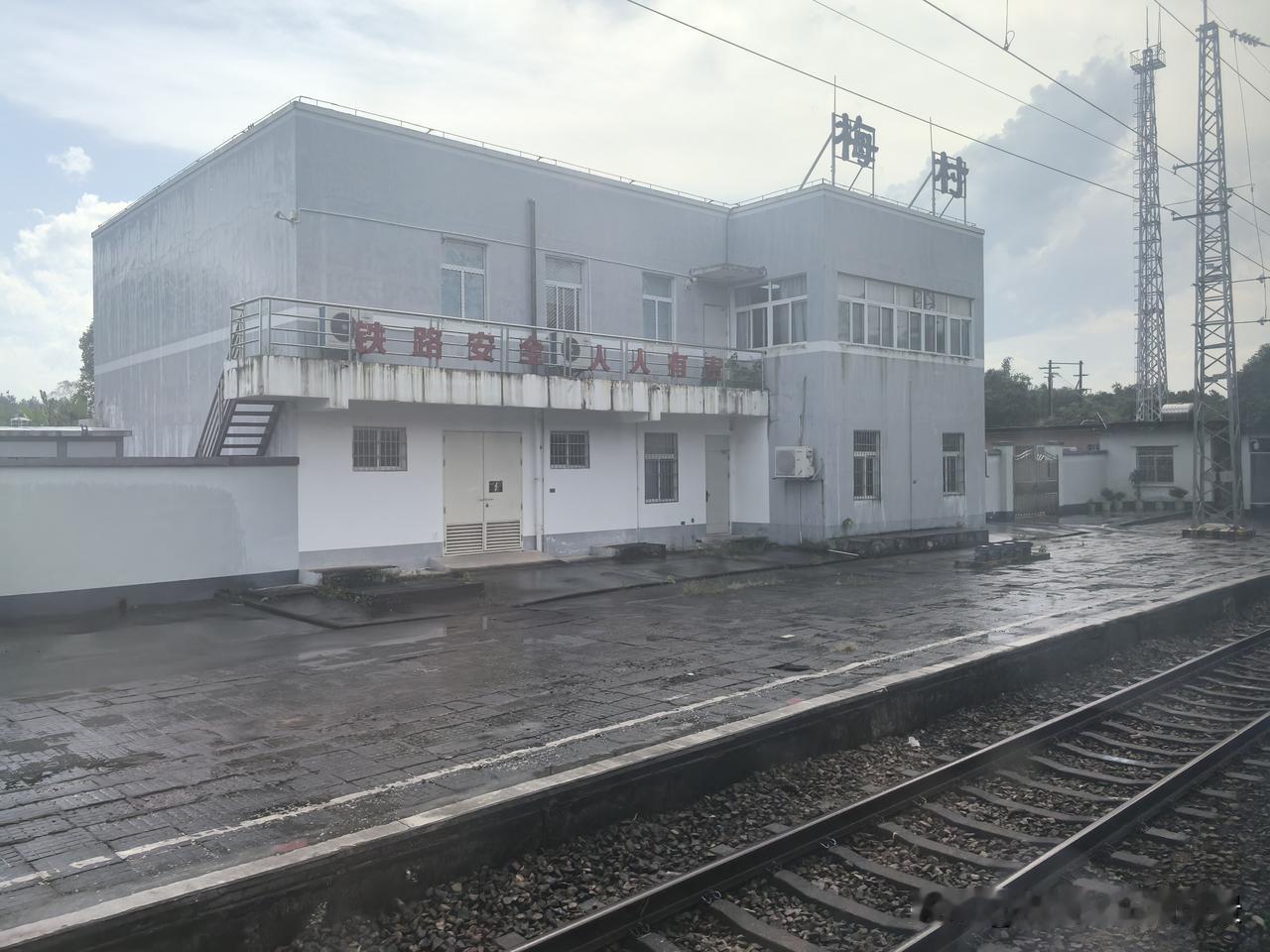梅村站，有没有人知道这个车站？它位于湖南省韶关市浈江区梅村，京广铁路上的车站，曾