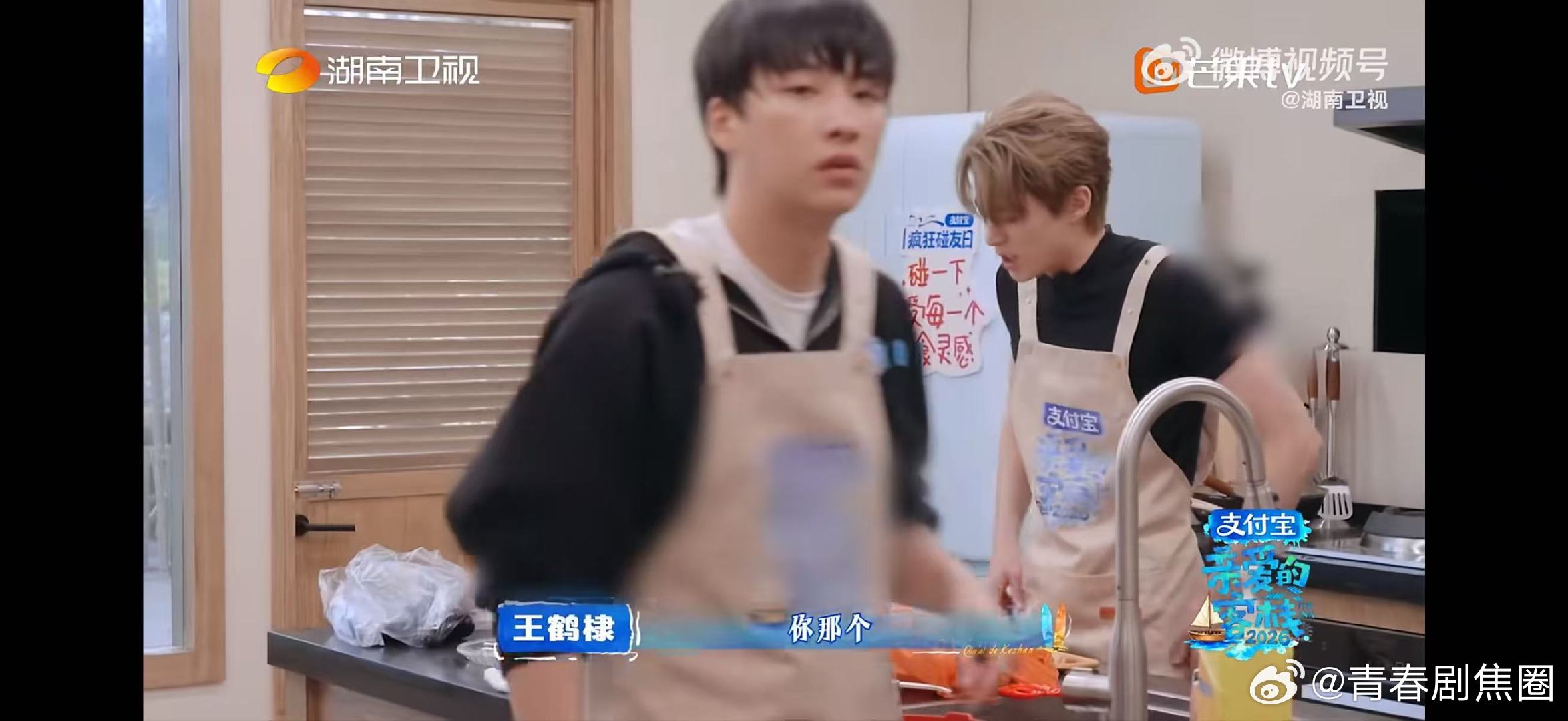 王鹤棣连线王传君求菜谱亲爱的客栈遇事不慌灵活改菜单，王鹤棣当场连线王传君求菜谱，