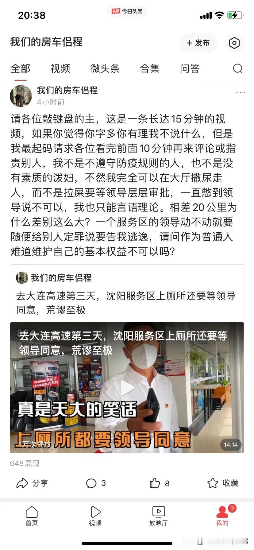 就在今天我经历了有史以来第一次网爆，这条视频已经被删除了，我也不知道被谁删除了，