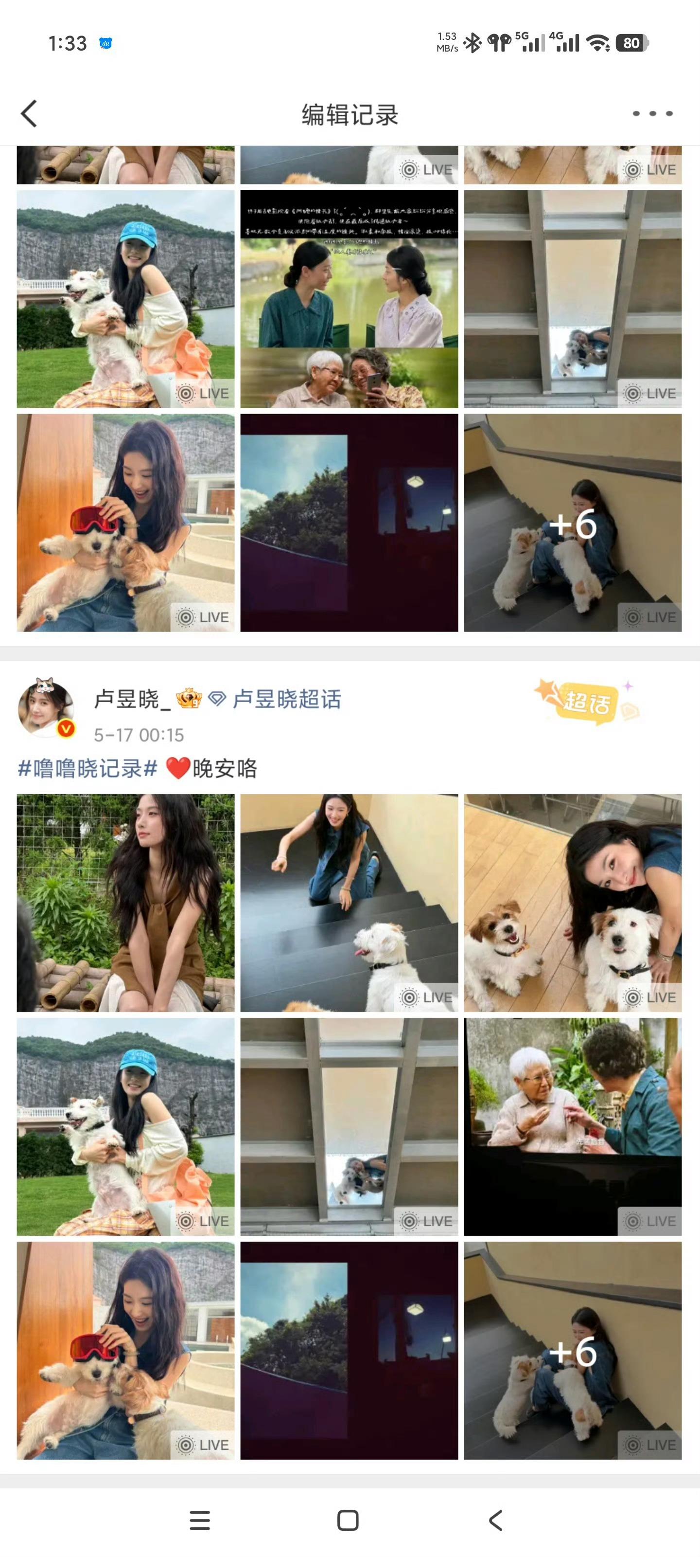 卢昱晓道歉网上不少人热议卢昱晓疑似盗摄《给阿嬷的情书》相关画面一事，其实在多数人