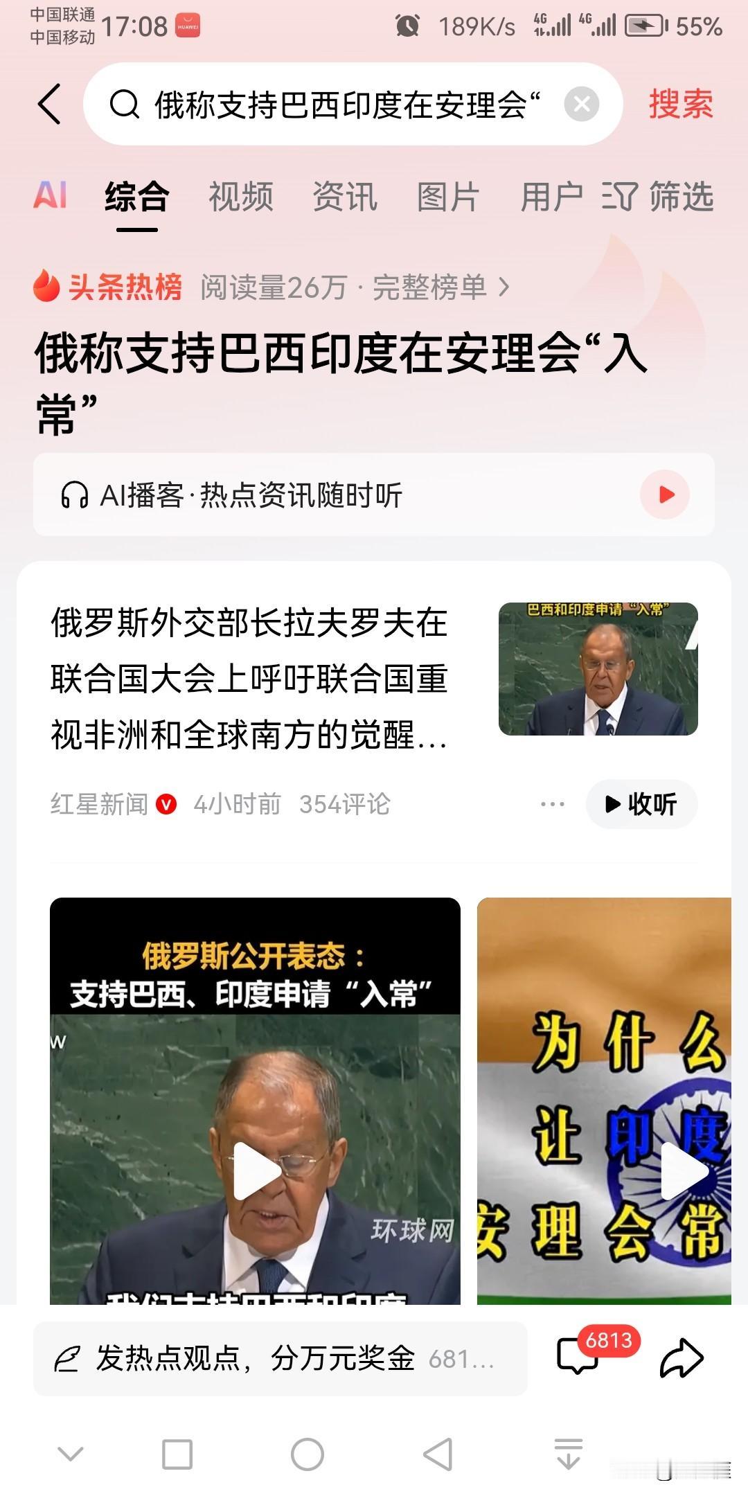 联合国安理会改革已经被提上日程，未来哪些国家可能成为新的安理会常任理事国，做个预