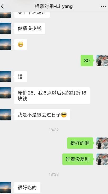 相亲男买到傍晚打折18块的鸡，迫不及待跟我炫耀自己特别会过日子，还热情拍鸡肉喊我