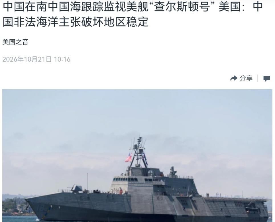美国出来回应了！
10月21日，在美军军舰闯入南沙仙宾礁附近海域之后，美国国务院