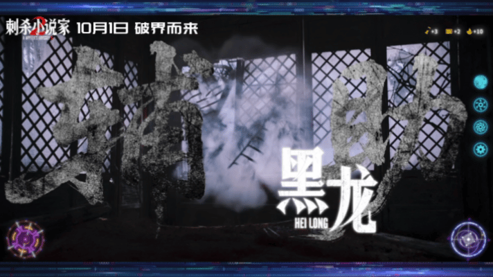 刺杀小说家2集体上号 异世界开团！赤发鬼抢人头，空文打野，小桔子超神输出。10月