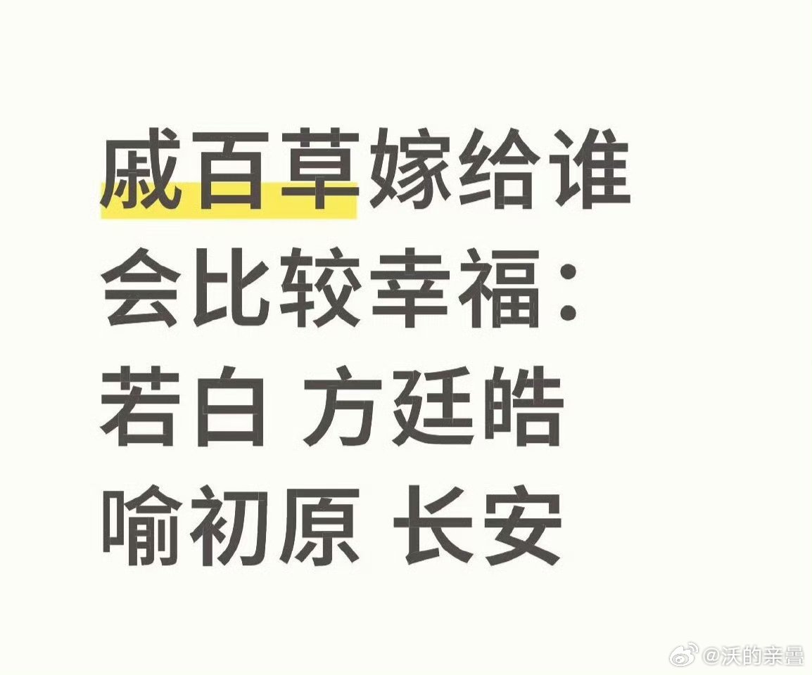 设定世界冠军奥运冠军了预计还有统治力好叭说这些而且百草只是相对没那么美女设定，肯