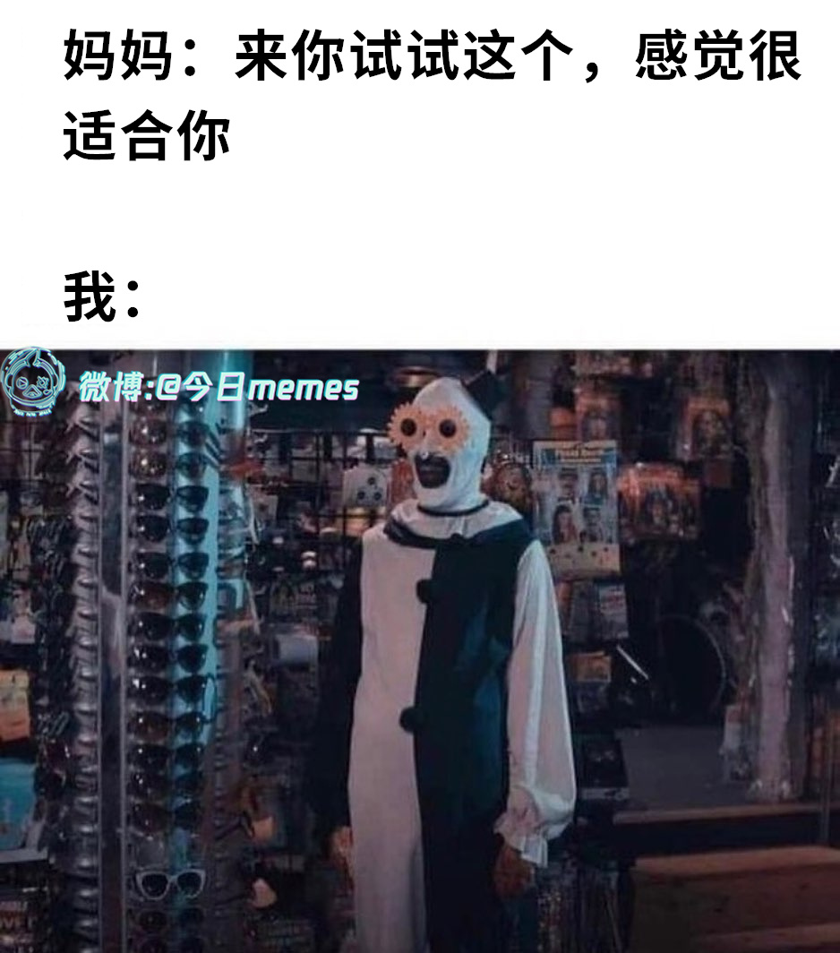 是吧（9gag）今日meme[超话] 今日memes ​​​