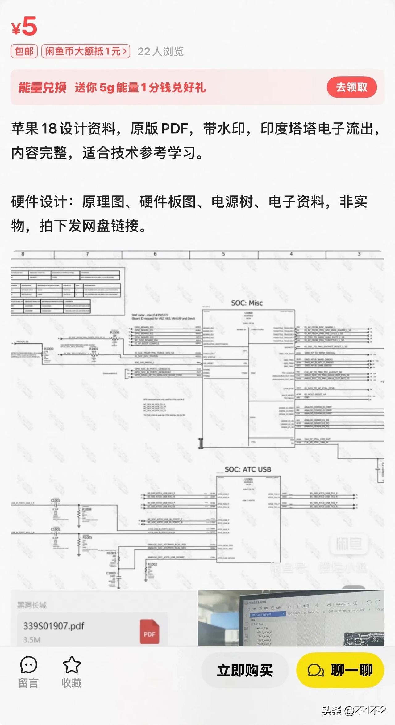 你可以在海鲜市场上买到塔塔电子的iPhone 18一手资料