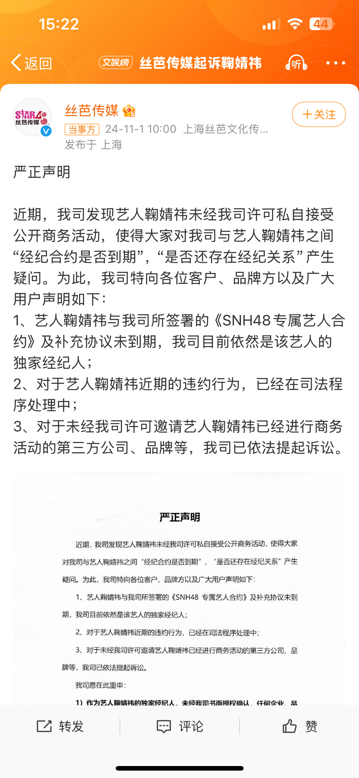 #鞠婧祎已申请笔迹鉴定#双方都发了声明，申请笔记鉴定是最合适不过了！看看后续走向