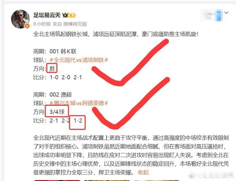 早场已收，晚场继续上车，今晚很稳，别错过！周期：017 法甲球队：巴黎FCvs里