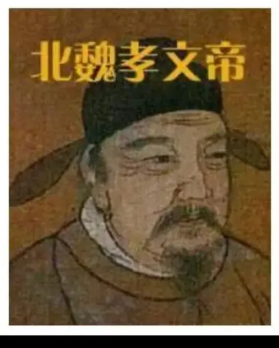 佛教应该供的神像是孝文帝！