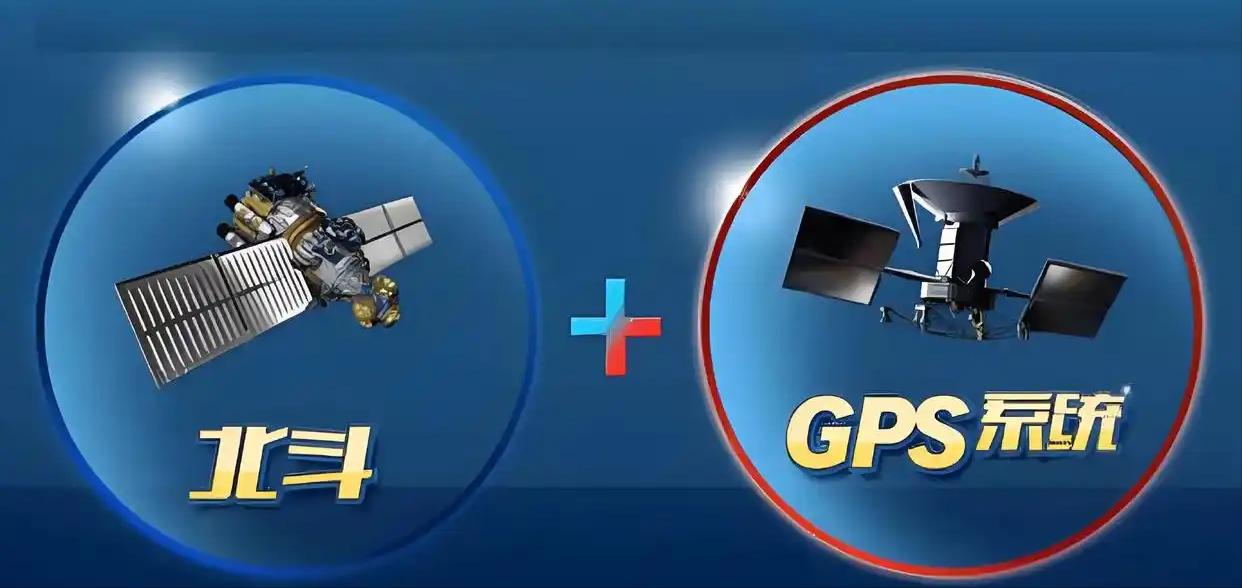 中国北斗已经覆盖全球，为什么我们还在用GPS?

这是很多人心里的疑问，甚至有人