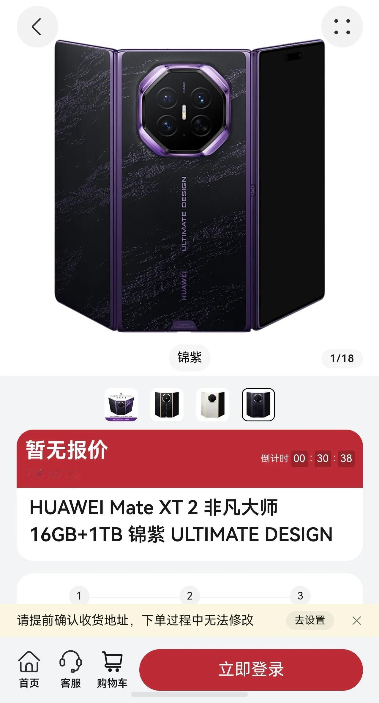 来了来了，今天上午华为Mate XT 2 非凡大师终于开启预订，引发全民抢购太火
